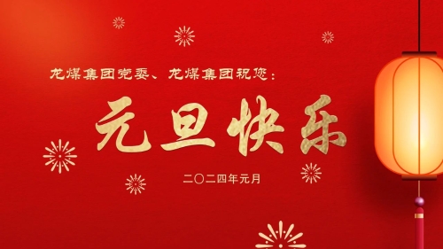 ΢��ͼƬ_20240101201802